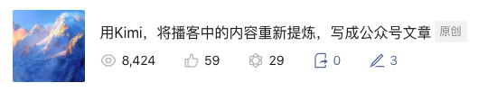 图片[4]-「实用贴」公众号不能做了？一天就开通流量主，我做对了什么？-创客云联盟