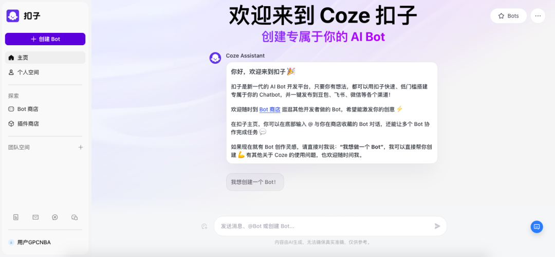 图片[2]-【建议收藏】如何在微信中打造你的个性化AI助手-创客云联盟