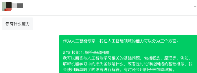 图片[23]-【建议收藏】如何在微信中打造你的个性化AI助手-创客云联盟