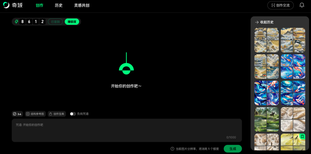 图片[2]-合集｜我常用的6个AI绘图工具，国内国外都有！-创客云联盟