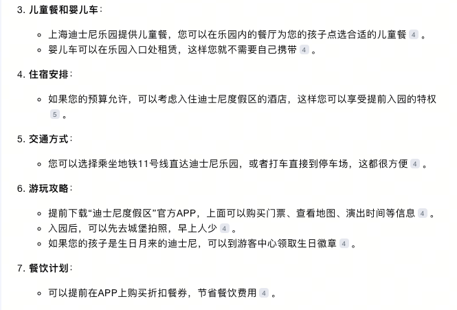 图片[16]-又双叒升级了！Kimi这回也加入到智能体大军了？-创客云联盟