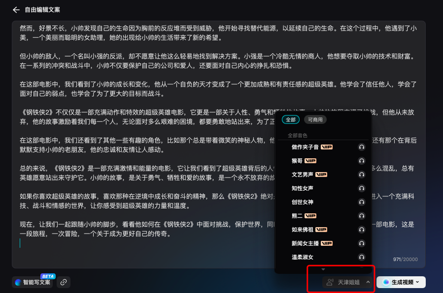 图片[5]-Kimi+剪映，一天做 100 个电影解说视频。-创客云联盟