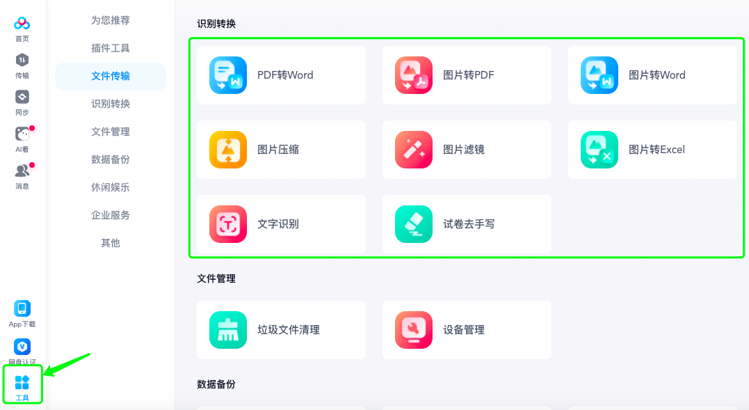 图片[9]-百度网盘赢麻了。-创客云联盟