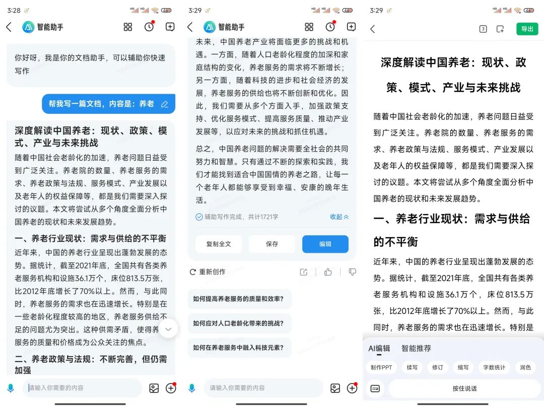 图片[3]-百度文心一言太难用了！同胞兄弟百度文库倒是有点意思-创客云联盟