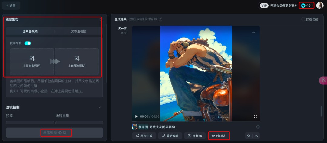 图片[12]-盘点那些好用的AI视频工具，最后一个炸裂！-创客云联盟