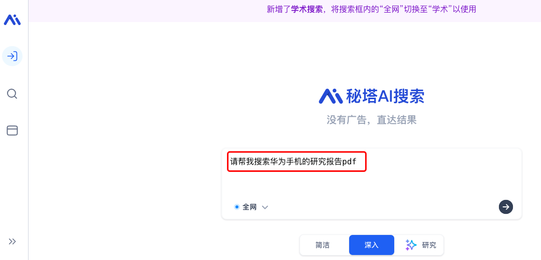 图片[1]-Kimi+秘塔AI，公司调研王炸组合！免费且没有广告！-创客云联盟