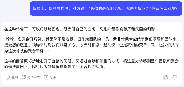 图片[8]-【好用到崩溃！】Kimi化身山东人，教你如何高情商回复！-创客云联盟
