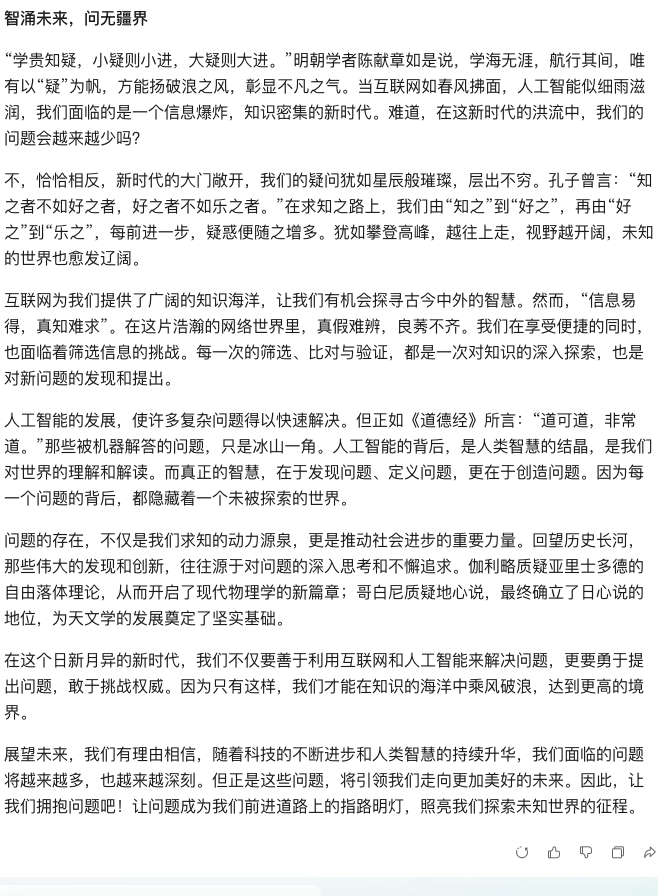 图片[4]-AI黑科技｜让AI变身高考阅卷老师，1分钟评100张卷子。-创客云联盟