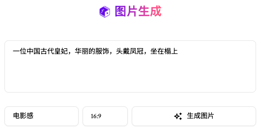 图片[7]-国内首个「文生电影」平台FilmAction强势上线，影视行业的寒冬来了……-创客云联盟