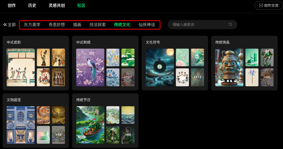 图片[6]-奇域AI的国风太惊艳了，没早推荐这个神仙工具是我的错。-创客云联盟