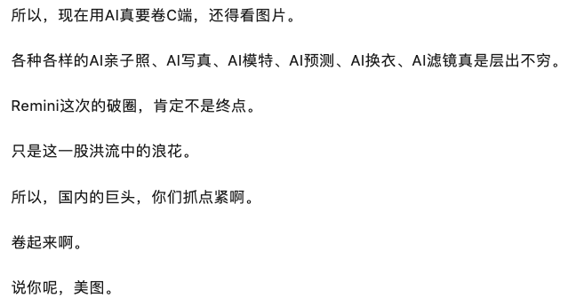 图片[11]-五一期间Remini火了，这款丑萌丑萌的粘土滤镜怎么个事？-创客云联盟