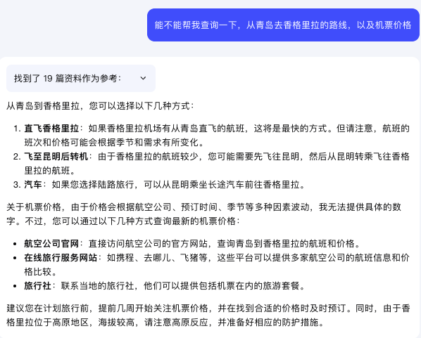 图片[5]-暑期跟着AI去旅行，帮你挑选小众旅行地！-创客云联盟