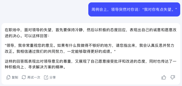 图片[6]-【好用到崩溃！】Kimi化身山东人，教你如何高情商回复！-创客云联盟