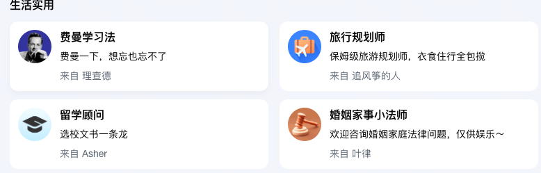 图片[14]-又双叒升级了！Kimi这回也加入到智能体大军了？-创客云联盟