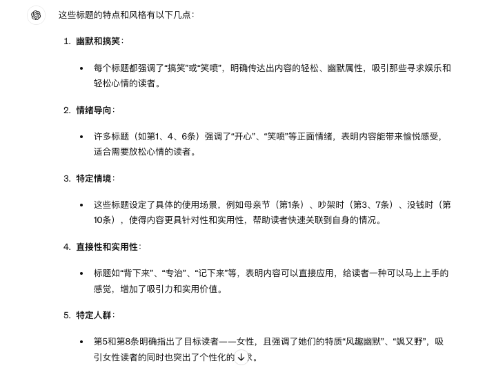 图片[4]-用Chatgpt篇篇10万+！我终于找到这个办法了！-创客云联盟