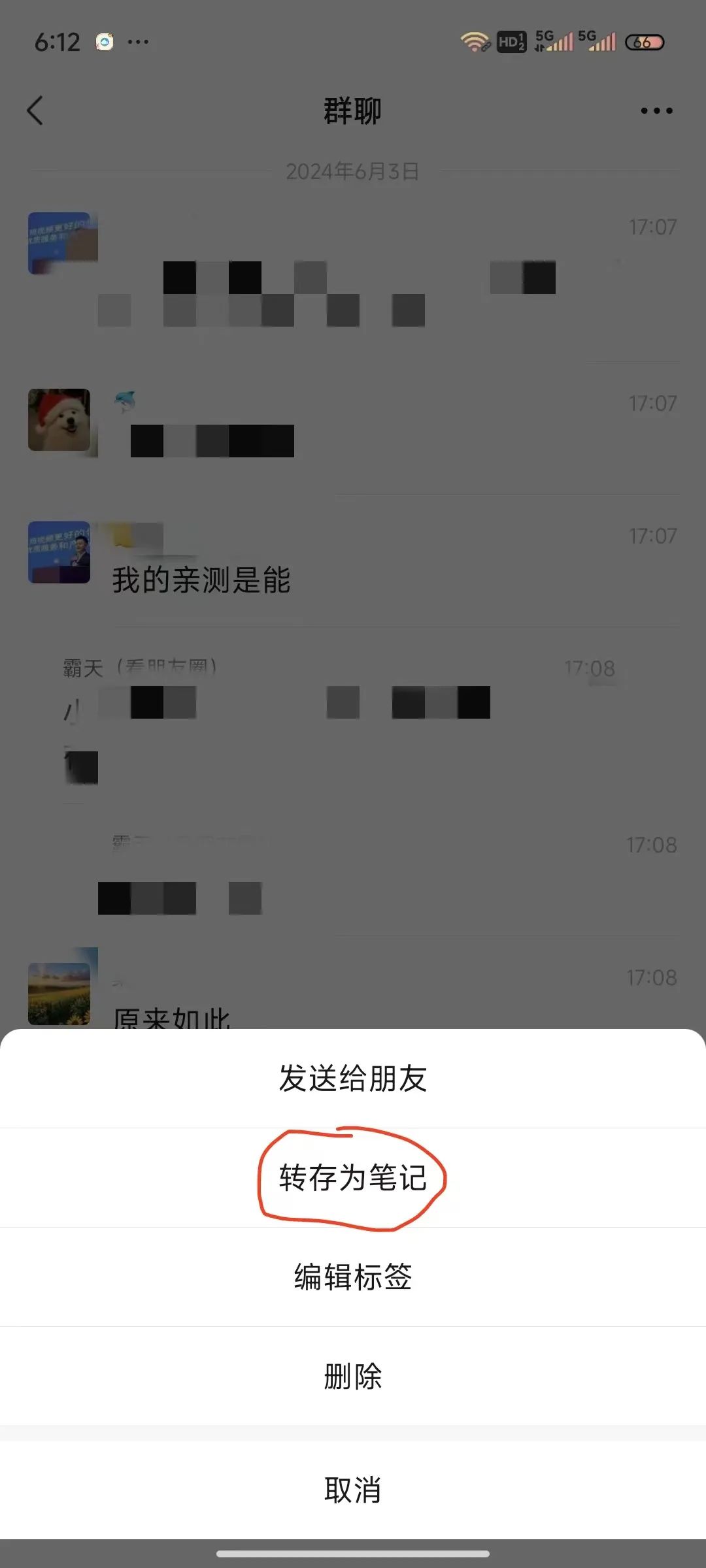 图片[4]-5分钟！光速看完上千条群消息-创客云联盟