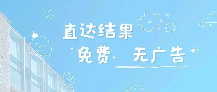 免费！查文献、降重，有了这个AI搜索，论文可以按时交了！-创客云联盟