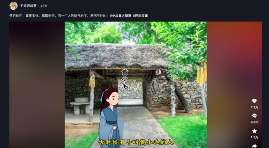 10分钟使用Kimi+剪映做点击10w+抖音原创民间故事视频(附完整操作)-创客云联盟